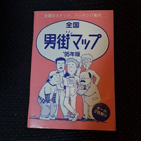 ゲイ (ホモ)専門の全国優良風俗店！東京/大阪/九州など